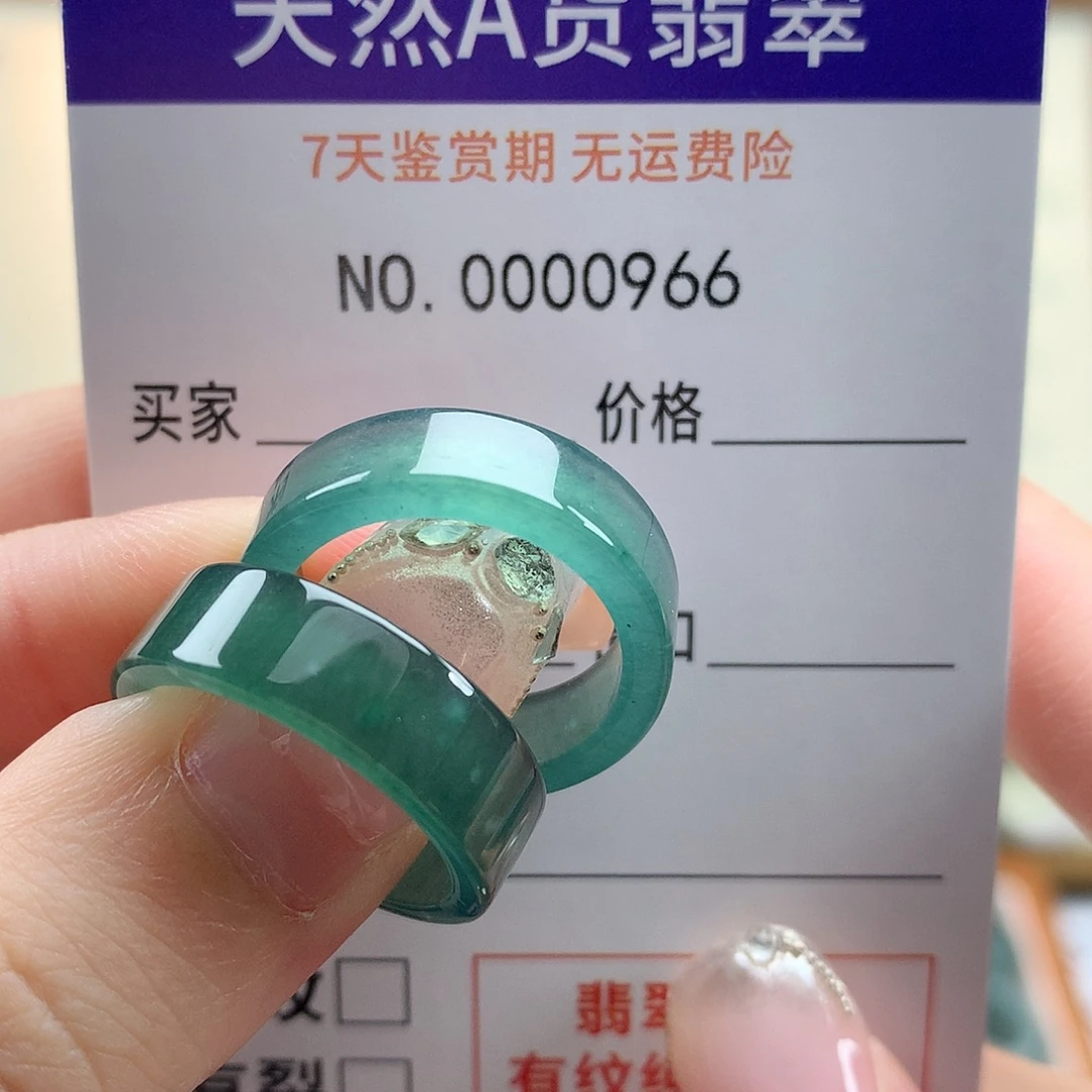 E***y翡翠未镶嵌戒指天然翡翠15号