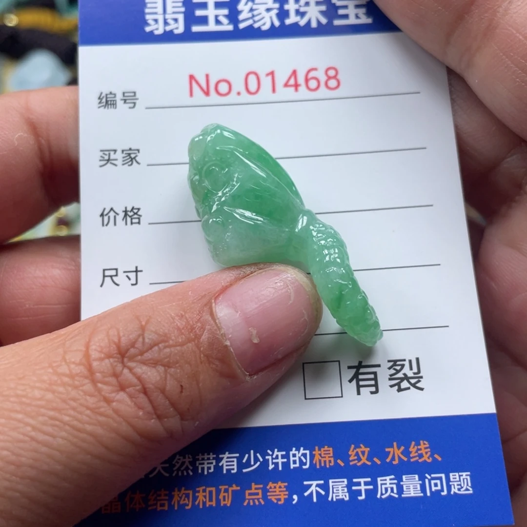 翡翠挂件未镶嵌玉*坊