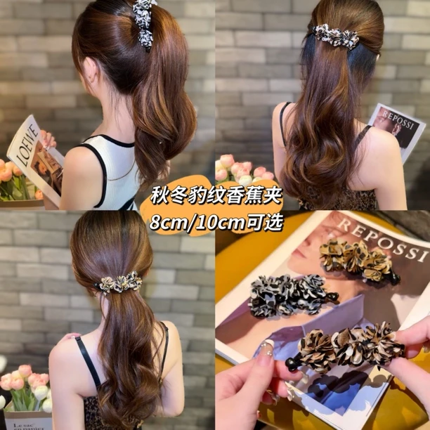 2025秋冬新款原创豹纹香蕉夹竖夹后脑勺马尾夹气质百搭马尾神器