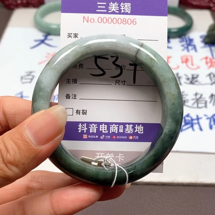 翡翠手镯未镶嵌翡翠