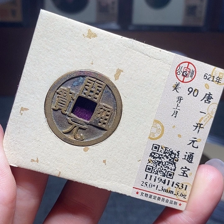 铜013恭喜发财恭喜发财大吉大利