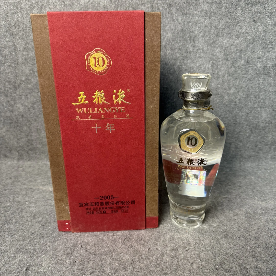 2011年五粮液十年玻璃瓶50度500ml-M25IL00DA56-03