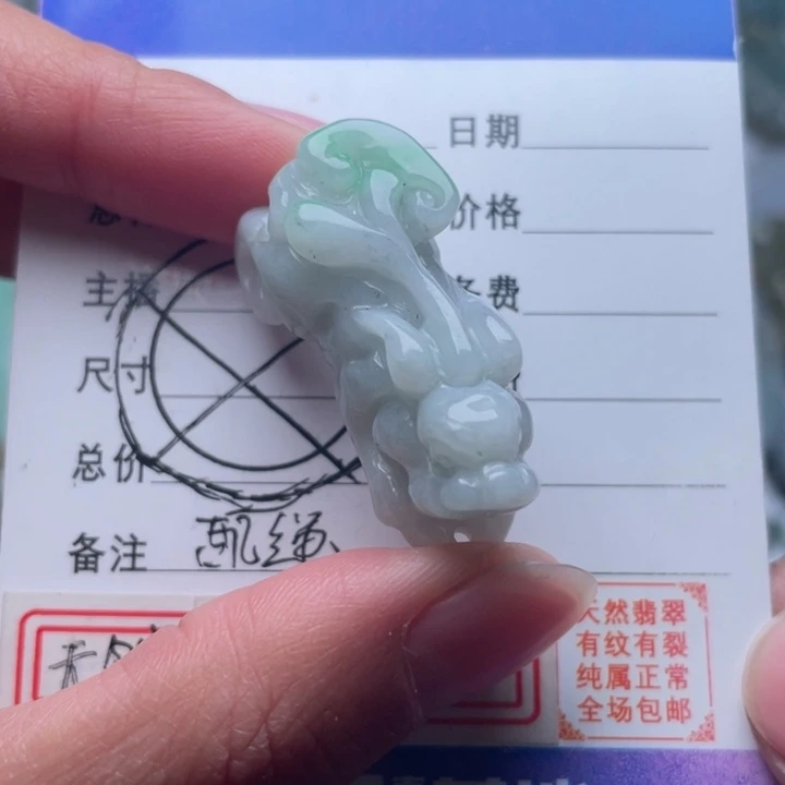 翡翠颈饰未镶嵌吊坠