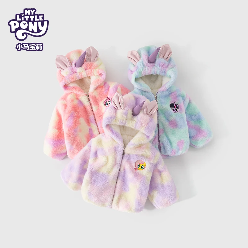 MY LITTLE PONY/小马宝莉2025冬款女童卡通加厚连帽保暖毛绒外套