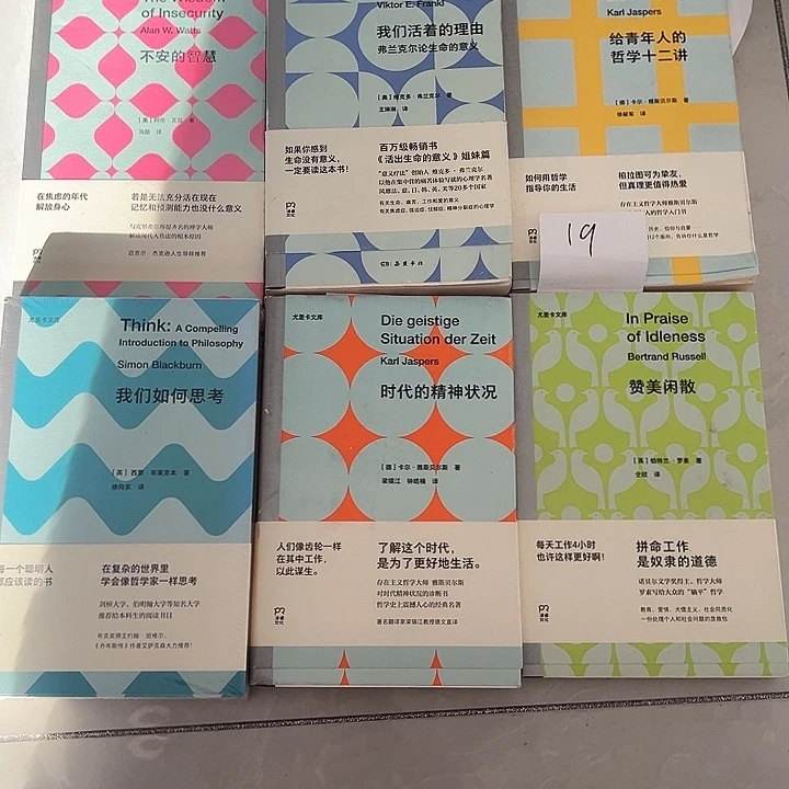 正版书籍 西西弗书店尤里卡文库