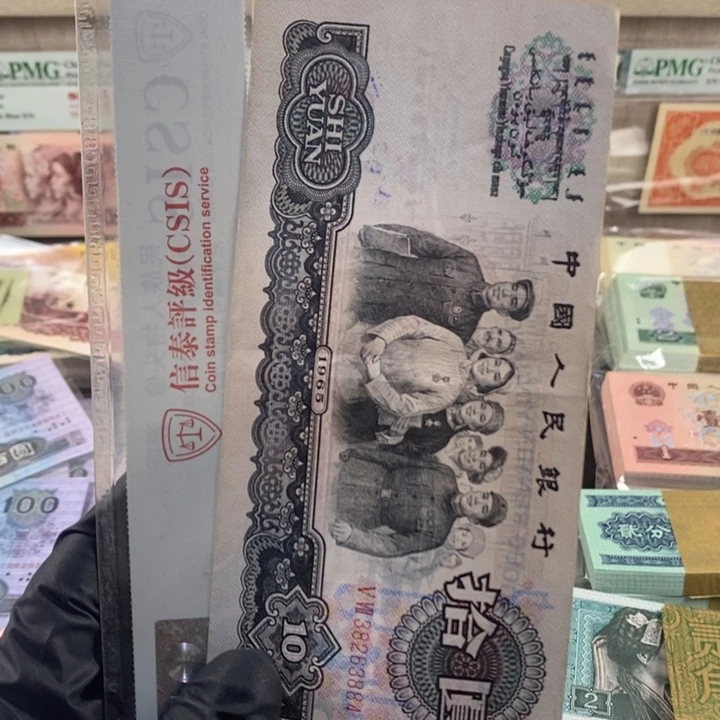 大团结一张，按图发，3884