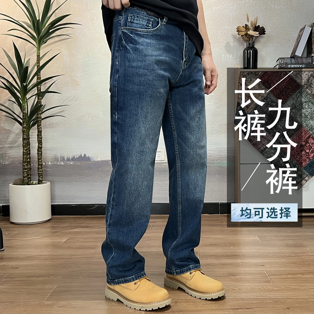 【弹力直筒】秋冬厚款14盎司经典蓝牛仔裤男宽松直筒男士百搭长裤子