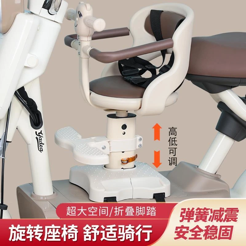 电动车儿童座椅前置婴儿宝宝小孩旋转坐椅踏板摩托电瓶车座椅前置