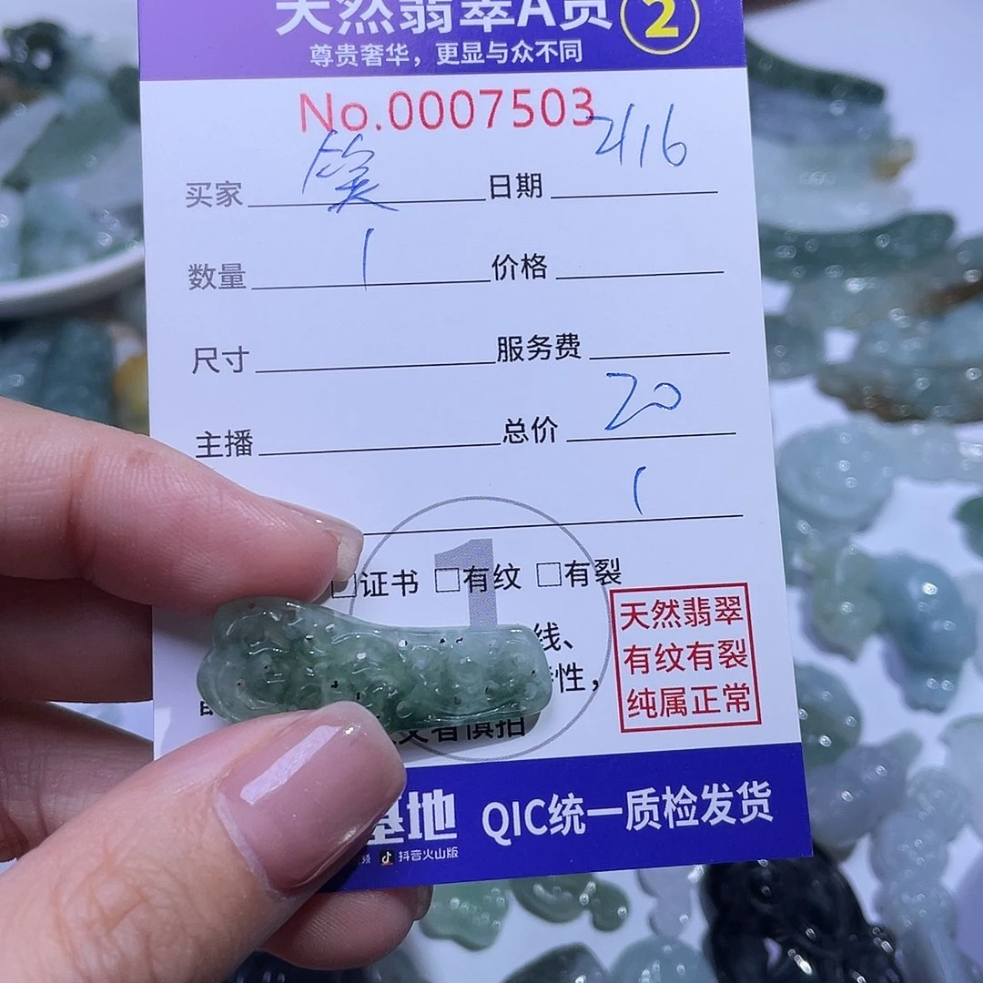 翡翠颈饰未镶嵌笑*戲