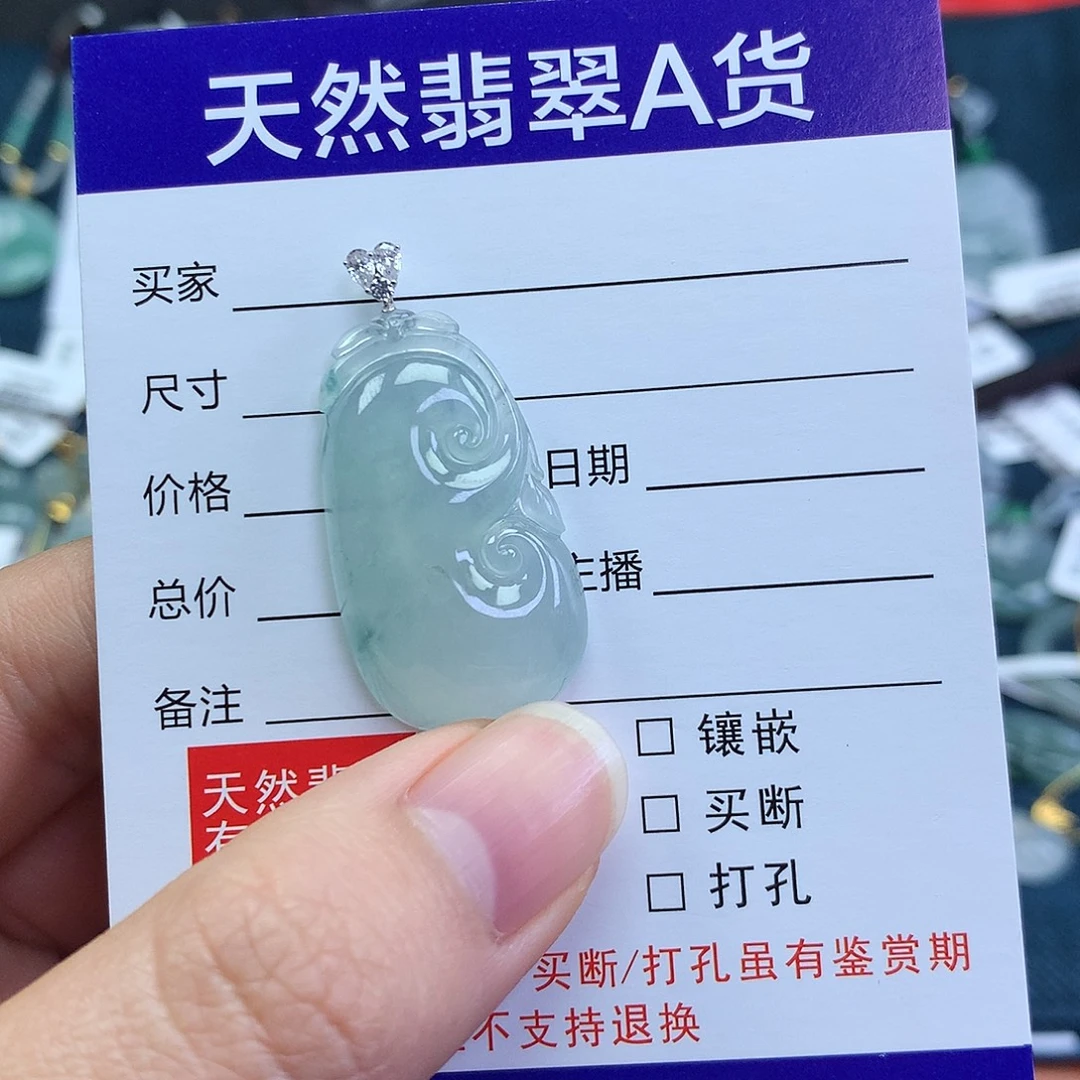 翡翠18K金镶嵌颈饰如意