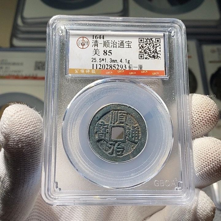 铜 ZL评级盒子币一个5293