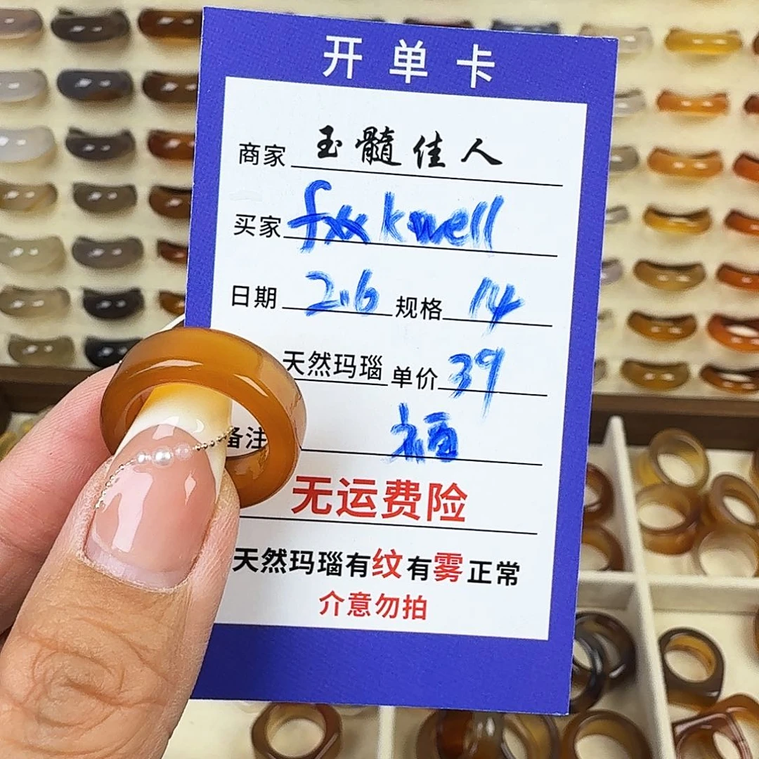 玛瑙/玉髓戒指未镶嵌ㅤ****l