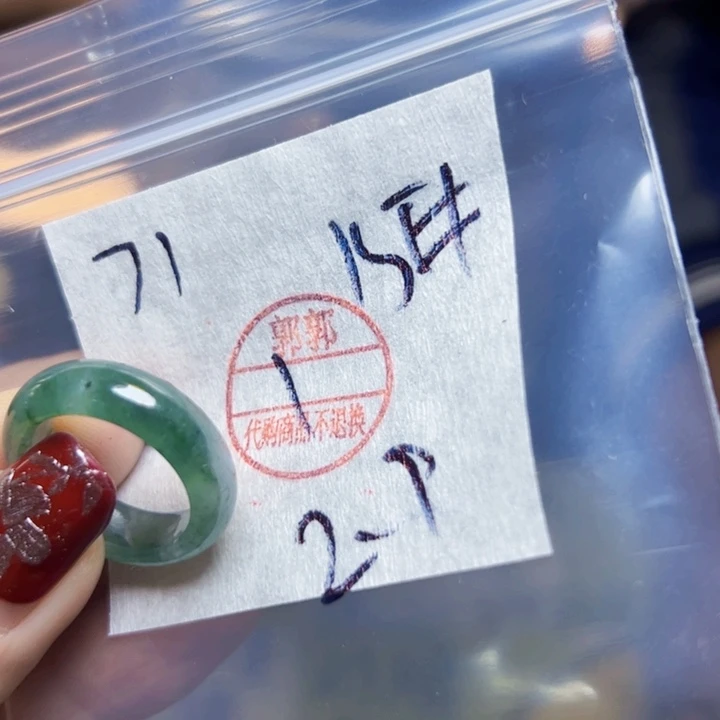 定制翡翠未镶嵌嘤*戒