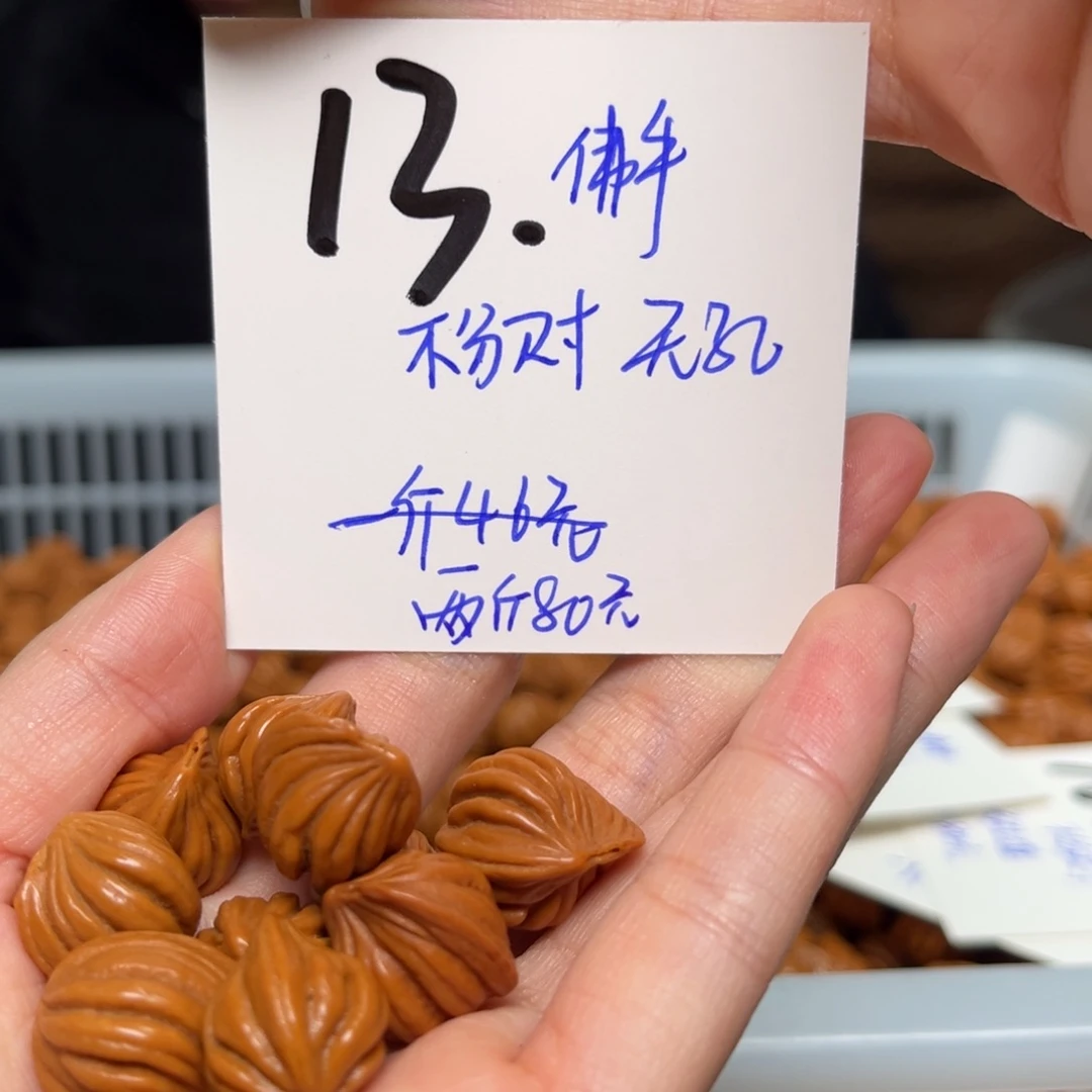 桃核吊坠诸***.两斤不分尺寸无孔道