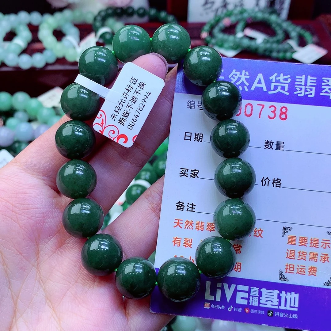 翡翠未镶嵌毛衣链