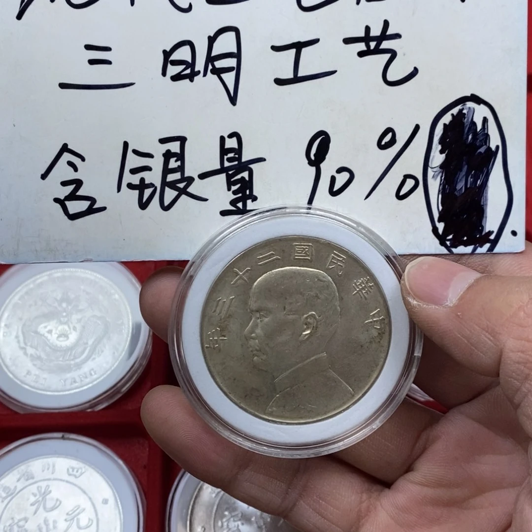 银Ag900ྉ****银元工艺品学习币003