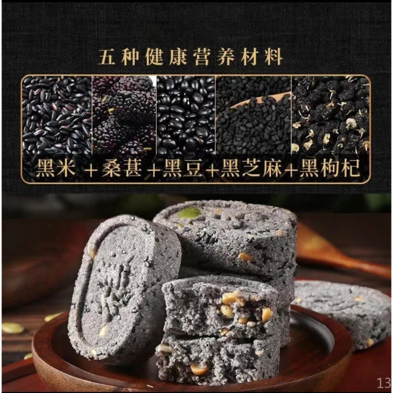黑五杂粮养生代餐糕点早餐桑葚茯苓薏米核桃糕养颜美体