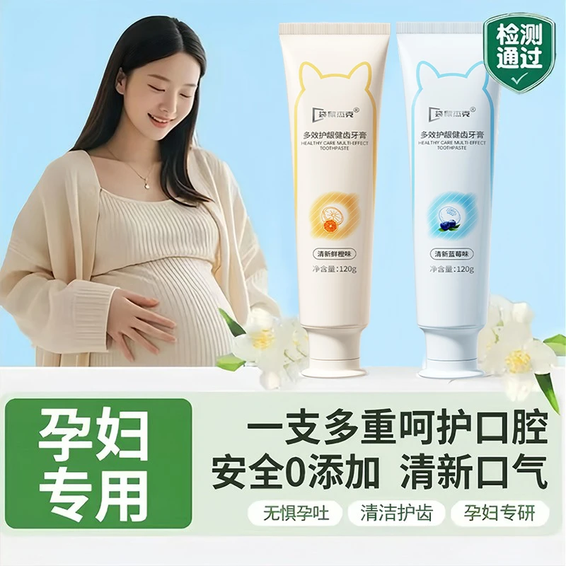 袋鼠杰克准孕妇牙膏牙刷漱口水洗漱品月子口腔健齿护理排行榜推荐