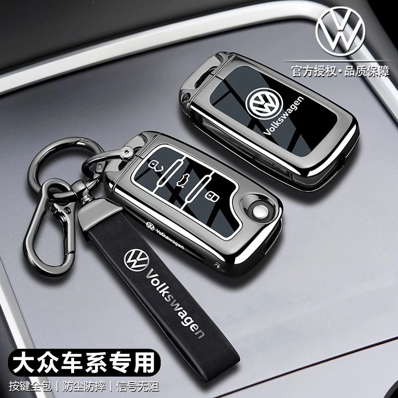 大众钥匙套桑塔纳老款速腾途观id3汽车迈腾帕萨特高级感专用壳扣