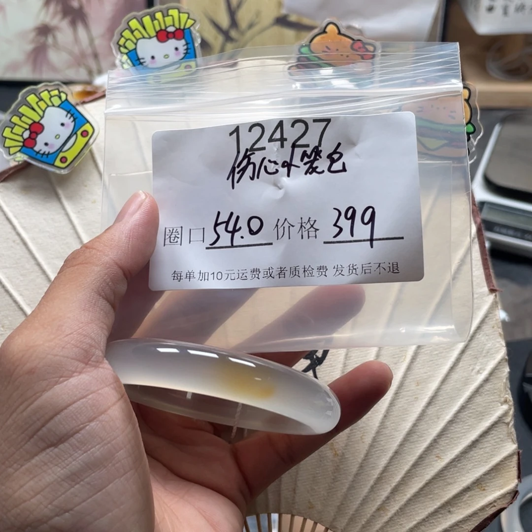 伤***包手镯玛瑙/玉髓未镶嵌12427