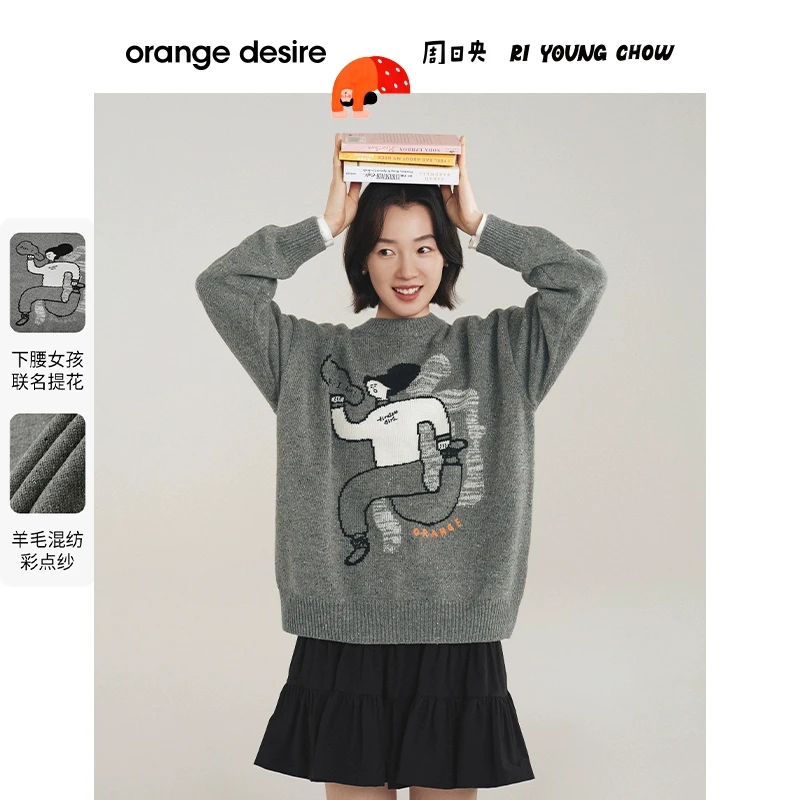 orange desire下腰女孩联名款圆领羊毛针织毛衣2025春OD2ESKZN011