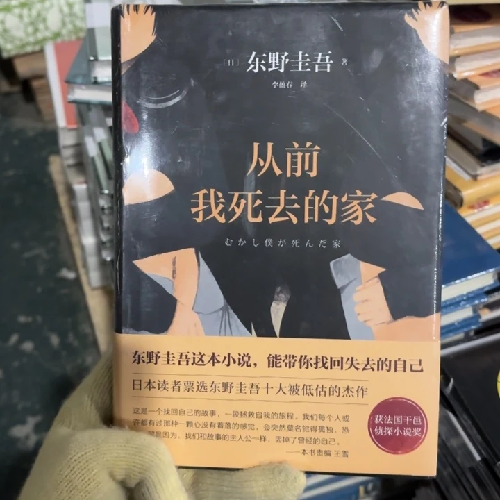 出去我死去的家 闪购12
