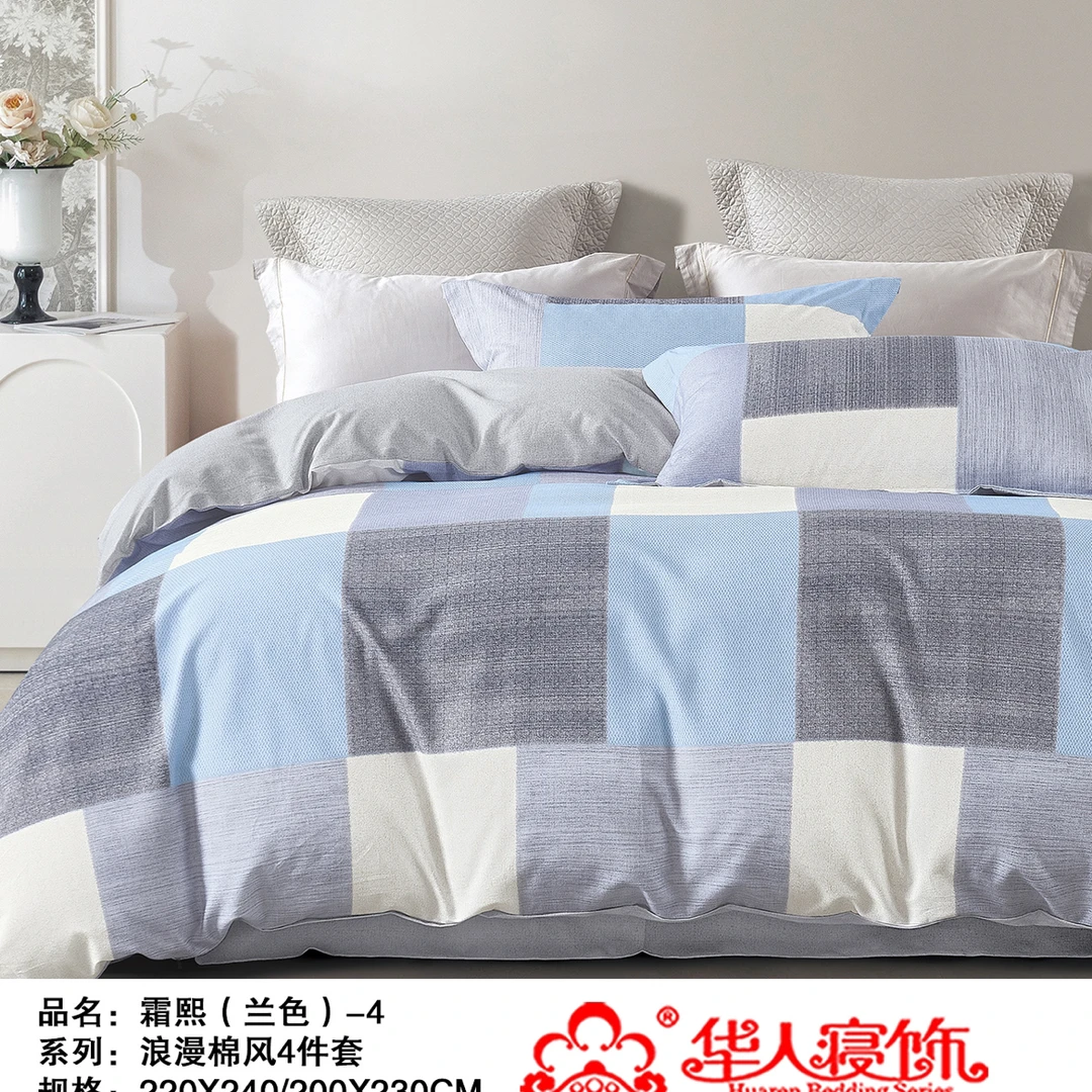 40s全棉磨毛四件套（福利款）