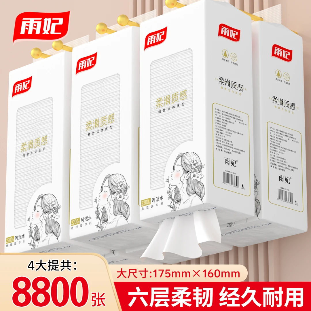 单提600克【2200张悬挂式纸巾】家用抽纸面巾纸四边压花卫生纸整箱