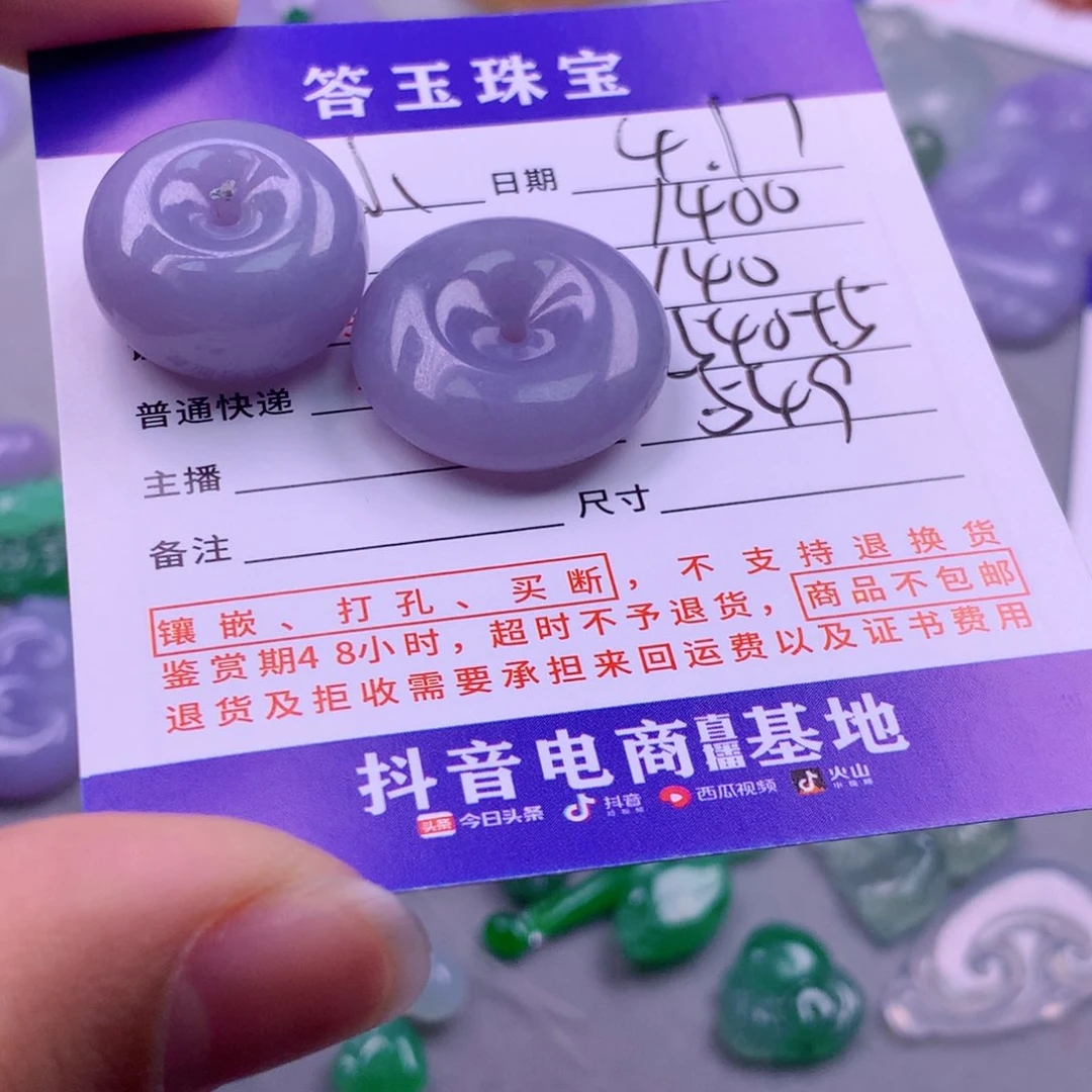 翡翠挂件未镶嵌小*袄