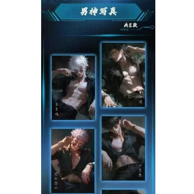 【梁森拆卡】悦卡拍1k2三弹【咒术回战】收藏色纸 国卡精品