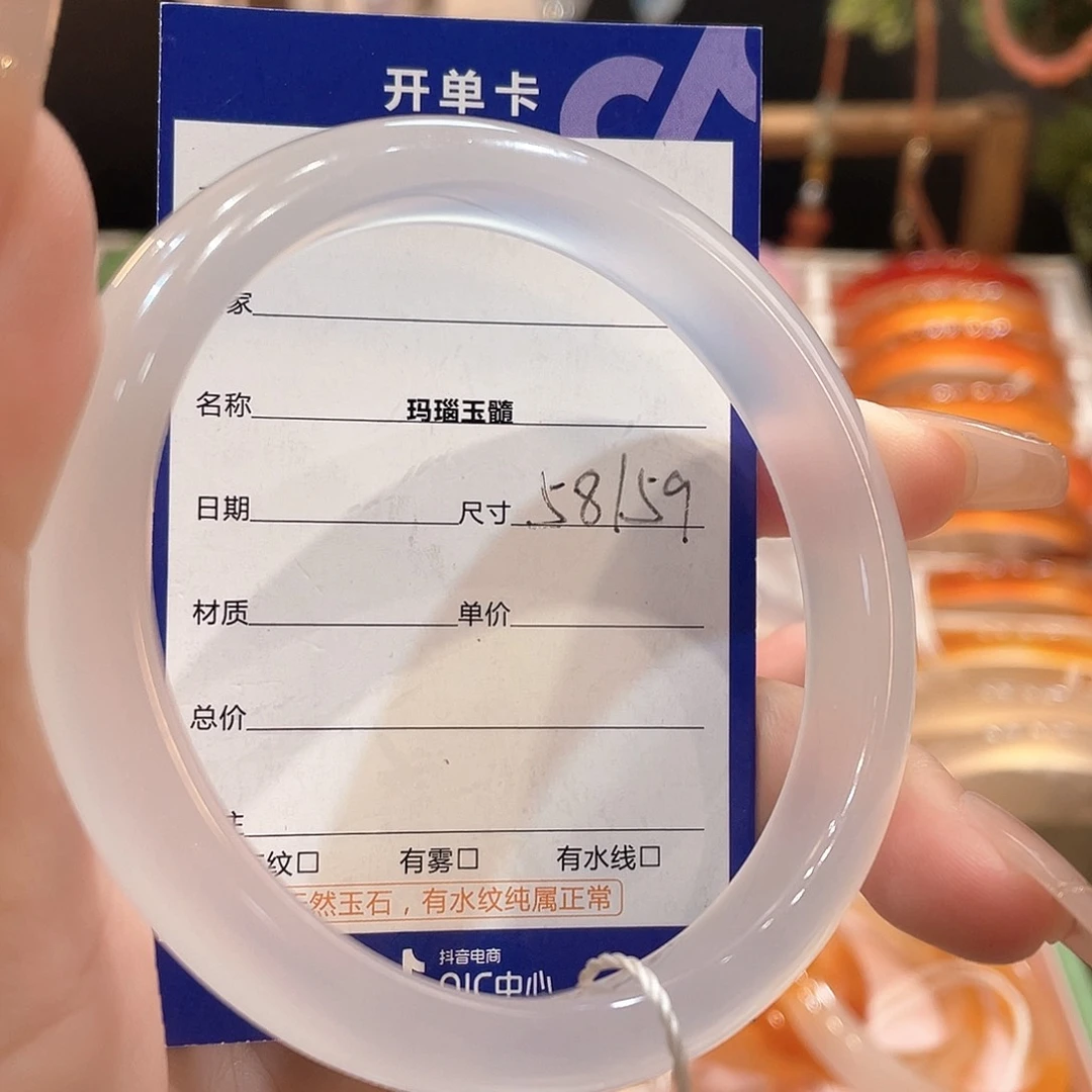 玛瑙/玉髓手镯未镶嵌