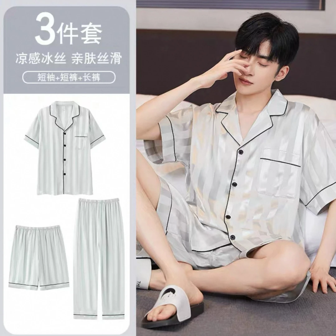 【高定男款】夏季薄款睡衣冰雪丝短袖家居服三件套