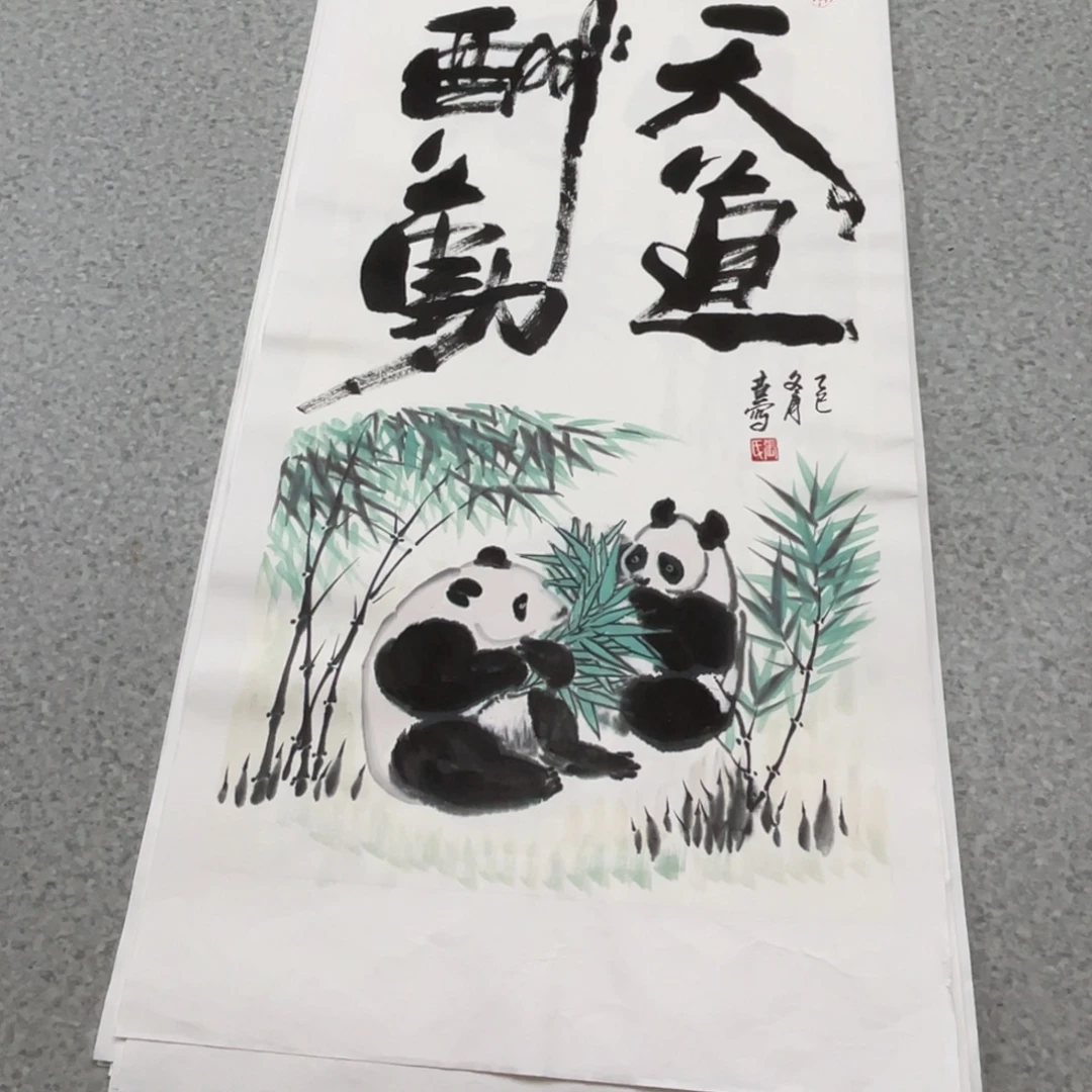 国画2平尺国画作品