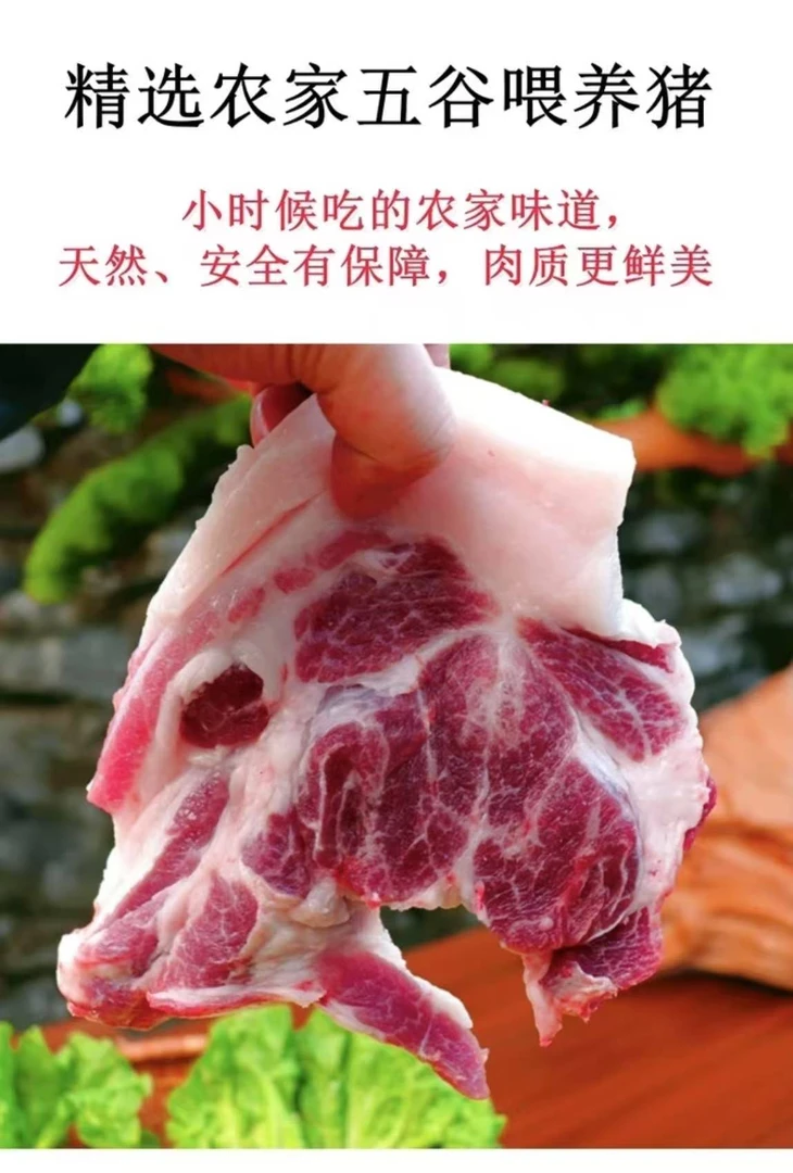 熟食猪梅花肉现称链接
