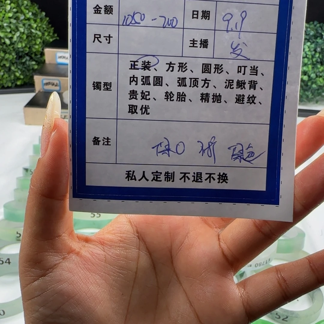 爱****非金属无白底飘翠56