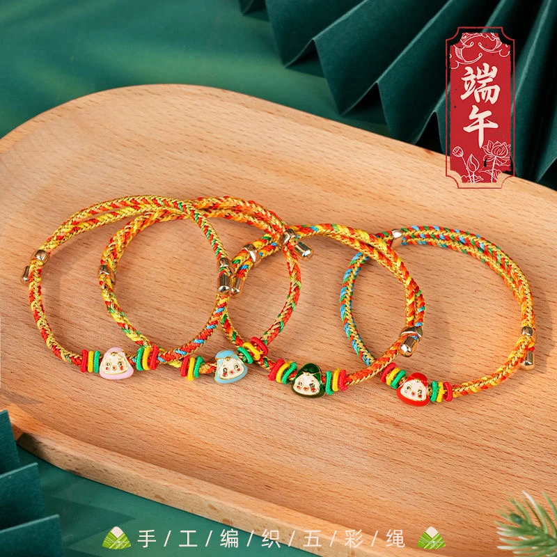 合金手链 2025年春夏端午节手绳粽子学生儿童手链端午五彩手绳