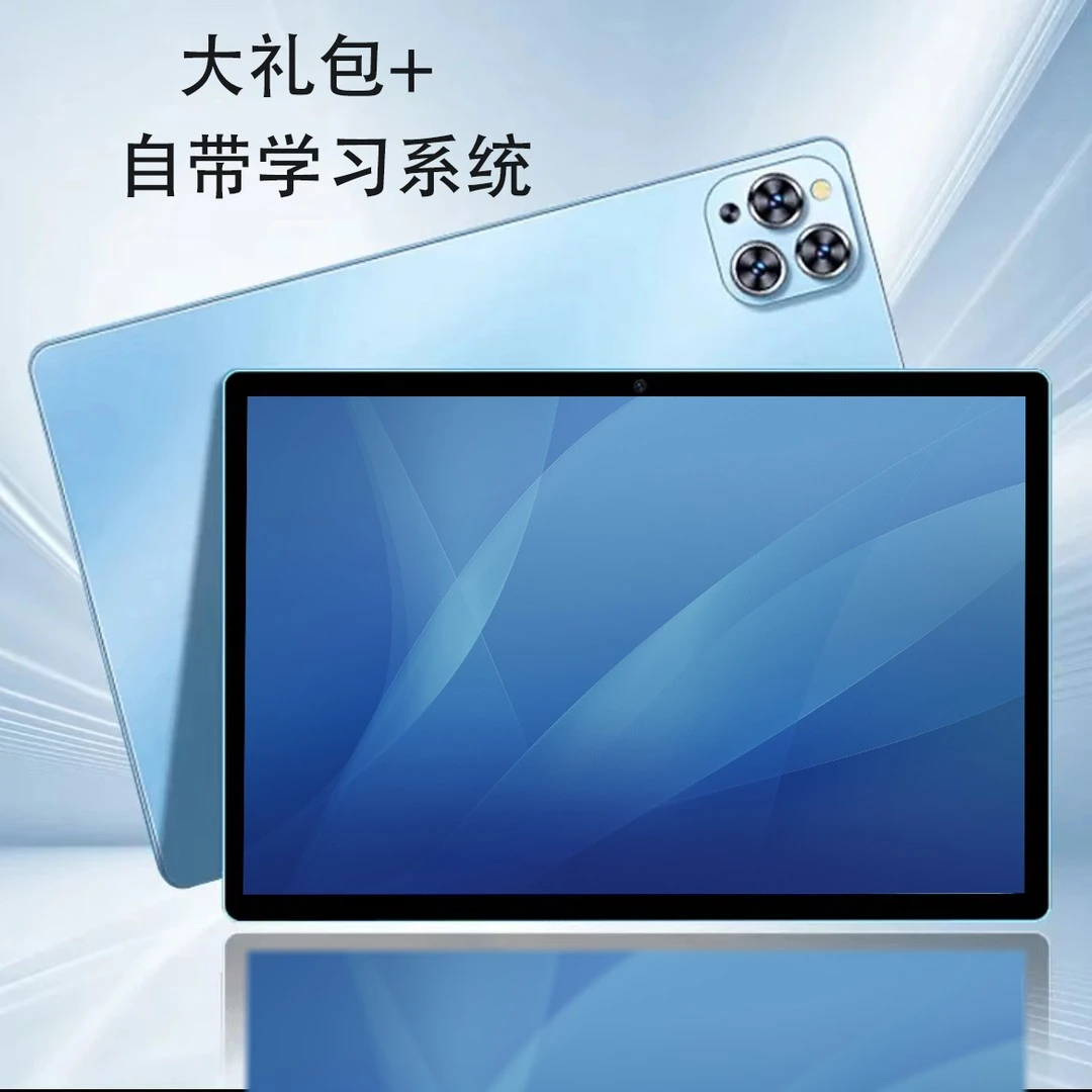 【2025款】全新未拆封高清护眼安卓学习10.1寸平板电脑二合一