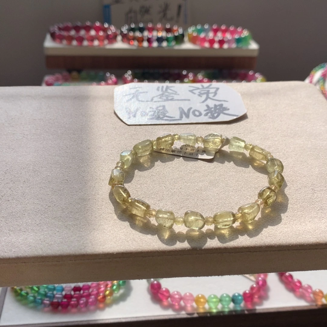 手链碧玺未镶嵌不退换