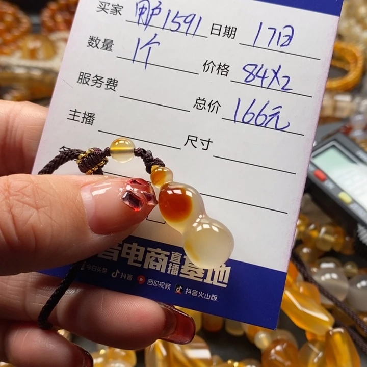 玛瑙/玉髓挂件未镶嵌用****1