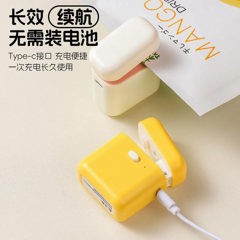 家用充电封口机带磁吸封塑机零食食品保鲜包装迷你便携小封口器