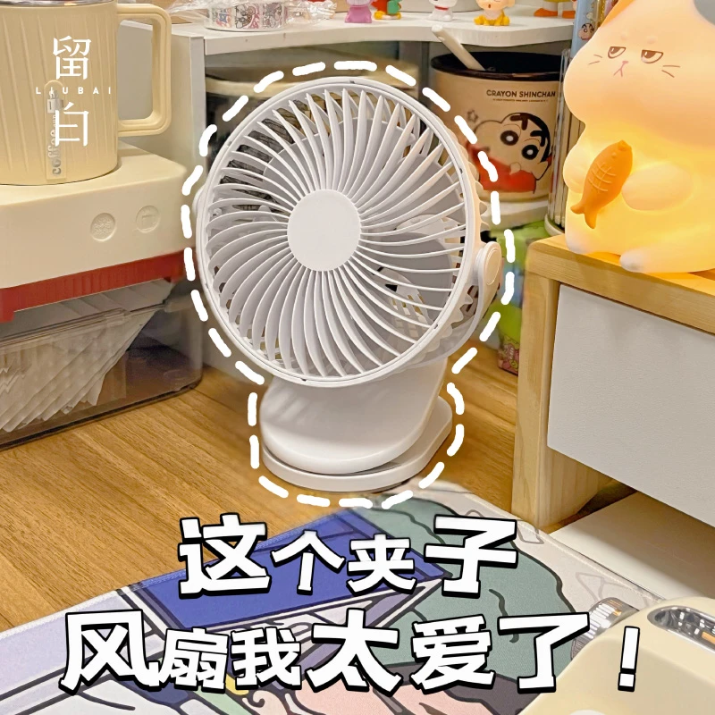 桌面风扇夹式静音风扇智能风扇充电usb静音循环扇办公室摇头