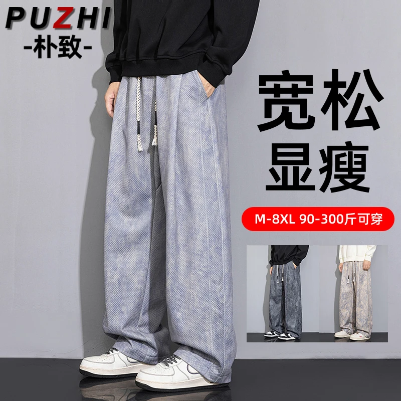柳叶裆大码扎染休闲裤男秋季美式宽松直筒裤子加肥加大胖子阔腿裤