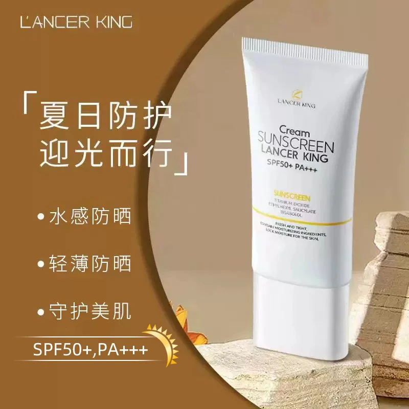 【新疆包邮】小白管隔离防晒霜防紫外线提亮高倍清爽防水防汗持久