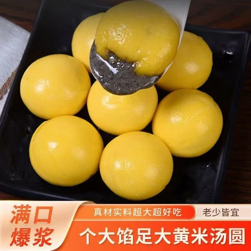味德大黄米黑芝麻汤圆大汤圆5斤装元宵汤圆醇香