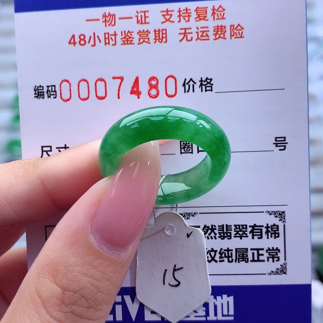 翡翠未镶嵌戒指天然