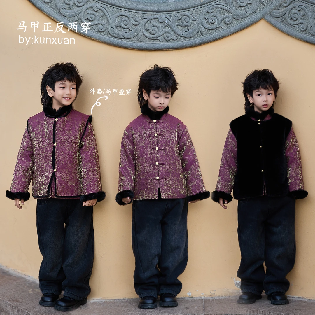 【琨萱】“紫韵童锦”25男童冬款新中式国风浮光锦马甲外套WI67S149