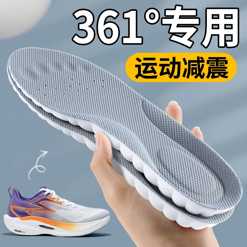 适用于361°鞋垫高弹男款运动气垫减震透气吸汗防臭不累脚运动鞋垫
