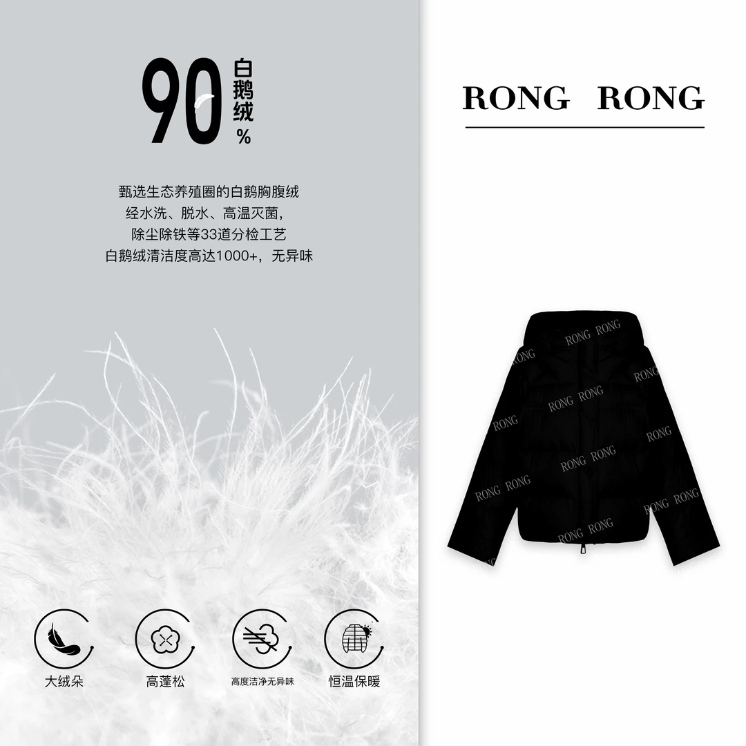 溶溶RONGRONG90白鹅绒连帽云感蓬松保暖锁绒羽绒服DF6088