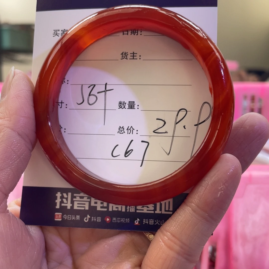 玛瑙/玉髓手镯未镶嵌