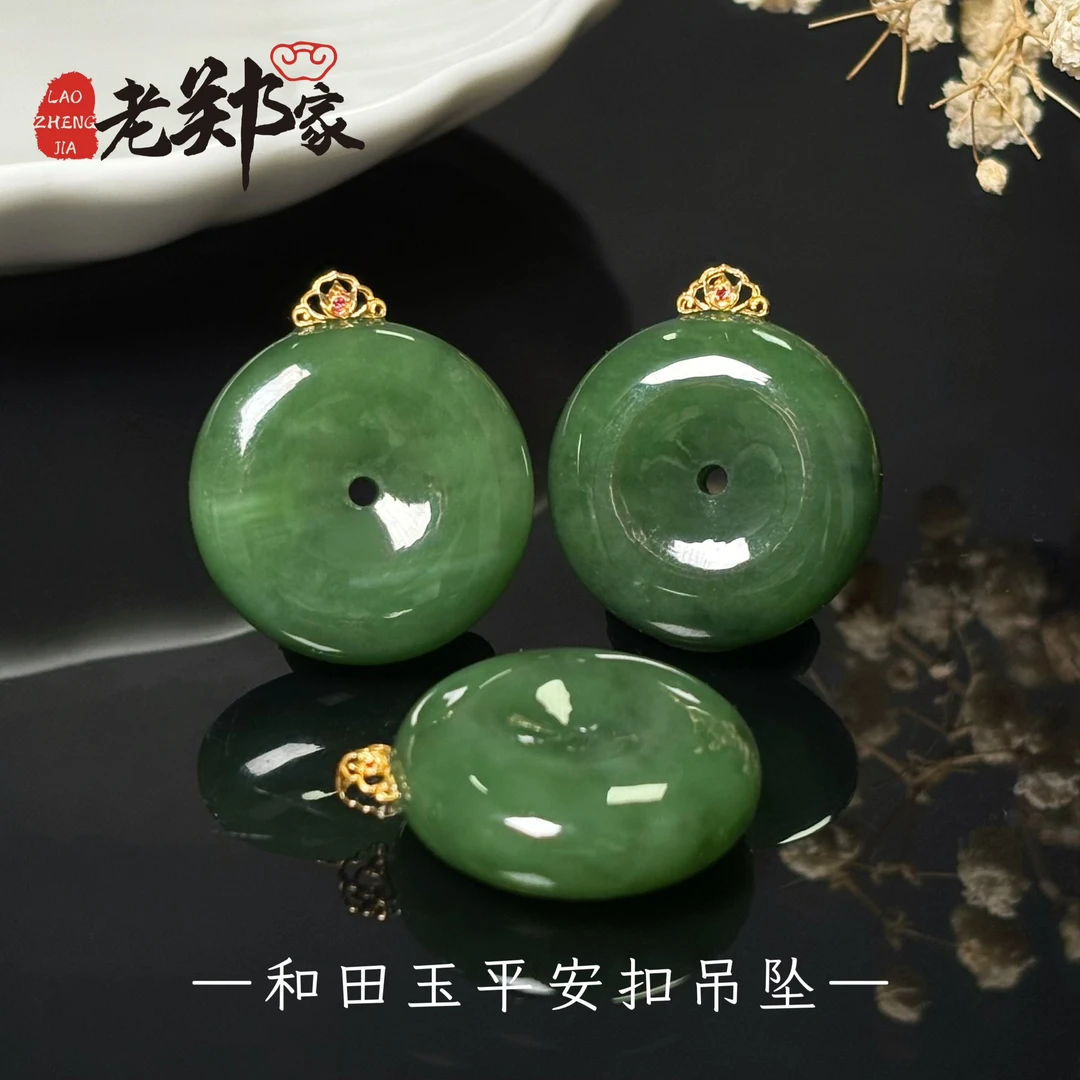 【老郑家】18k和田玉平安扣挂件2498多样性发一件约25*8mm
